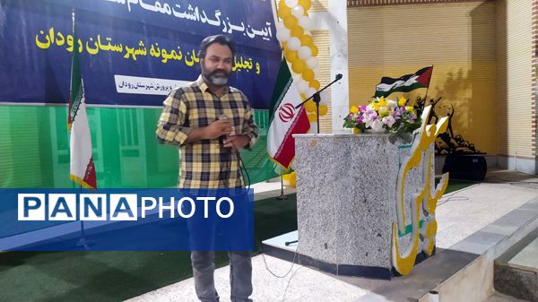 پاسداشت فرهنگیان و تقدیر از برترین‌های رودانی