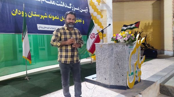 پاسداشت فرهنگیان و تقدیر از برترین‌های رودانی