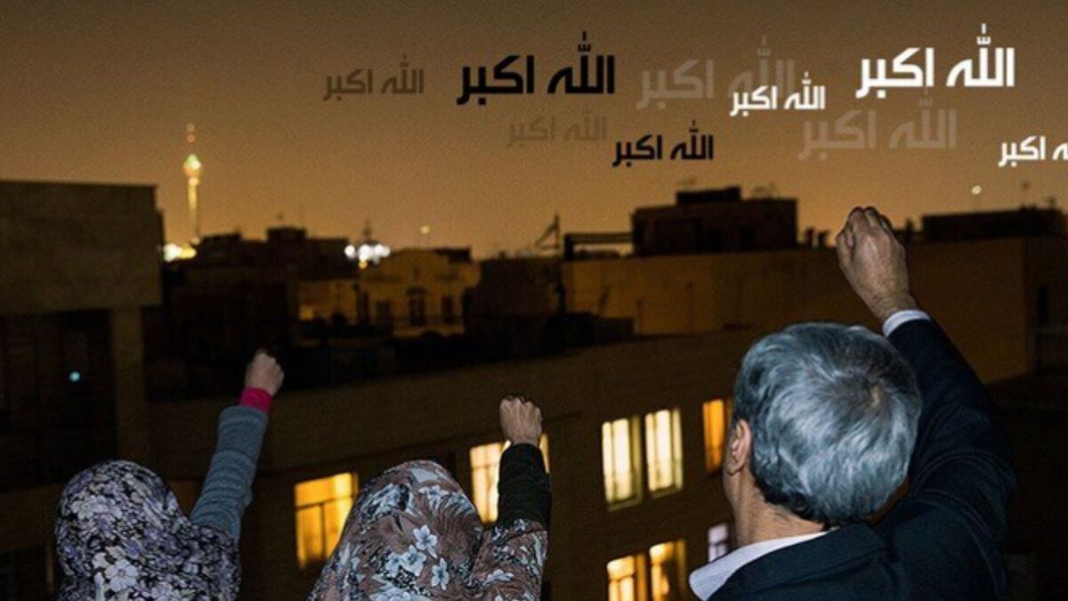 گلبانگ تکبیر و نورافشانی آسمان سراسر کشور
