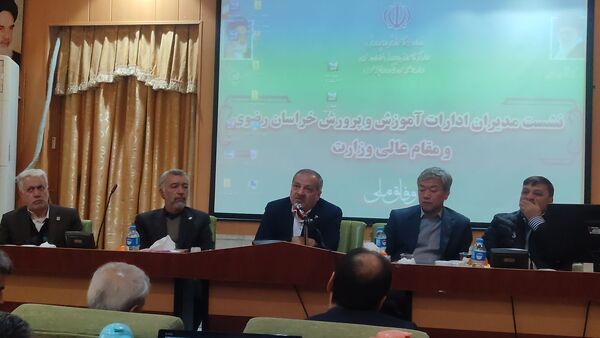 نشست مشترک وزیر آموزش و پرورش و روسای ادارات آموزش و پرورش خراسان رضوی