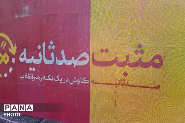 برگزاری جشن عید سعید غدیر خم در مسجد یوسف آباد صیرفی 
