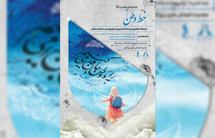 «خط وطن» در برج آزادی؛ روایت هنری ایران با قلم و احساس