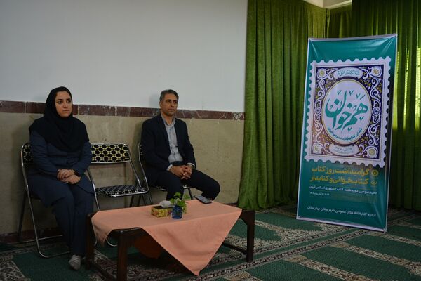 مدرسه حکمت میزبان هفته کتابخوانی