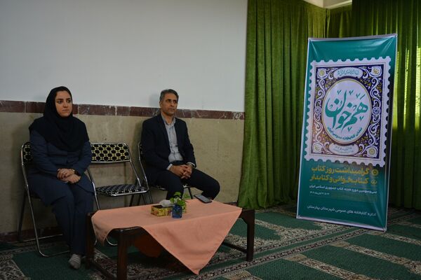 مدرسه حکمت میزبان هفته کتابخوانی