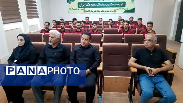 دوره مربیگری سطح یک فوتسال ایران در کاشمر