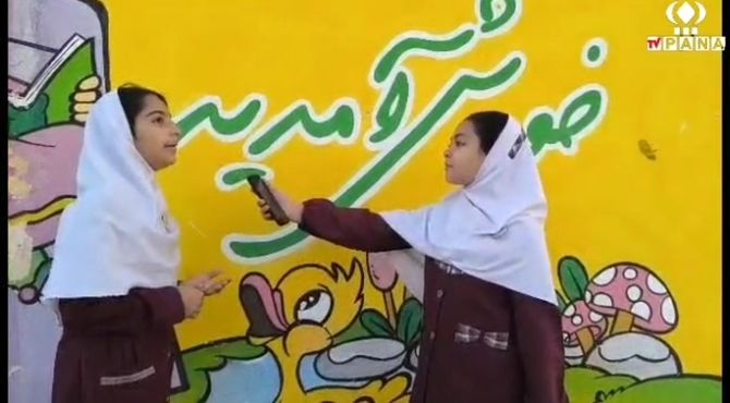 برگزاری باشکوه آیین میلاد حضرت علی(ع) در دبستان امید ایران 