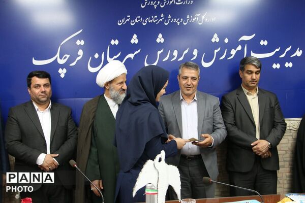 آیین تقدیر وتجلیل از ۱۸ معلم نمونه در شهرستان قرچک 