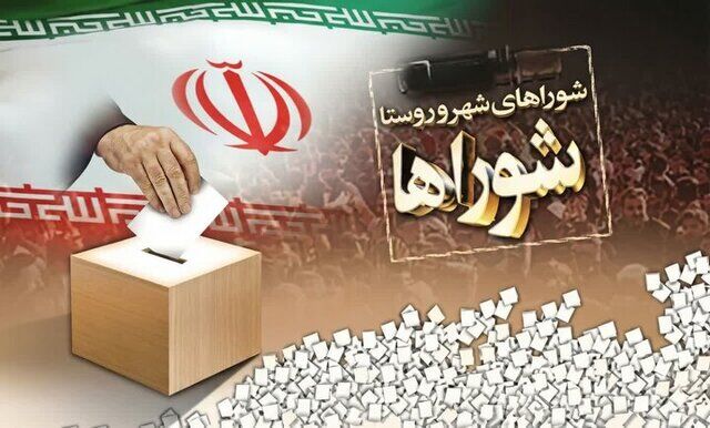 داوطلبان شوراهای روستا ۴ روز فرصت اعتراض دارند