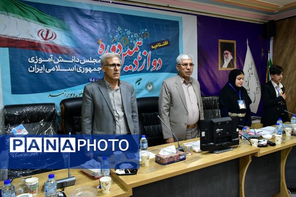 افتتاحیه دوازدهمین دوره مجلس دانش‌آموزی در یاسوج _۲