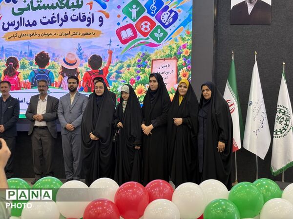 آیین اختتامیه اوقات فراغت تابستانه و مسابقات فرهنگی و هنری 