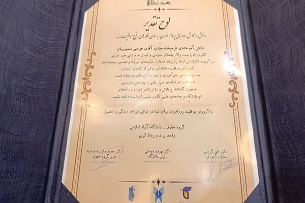 اولین نشست یک تجربه یک رای در شهرستان رباط‌کریم