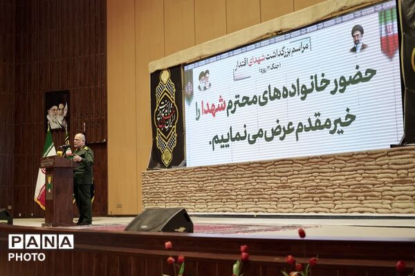 مراسم نخستین سالگرد شهدای اقتدار ملی در قم