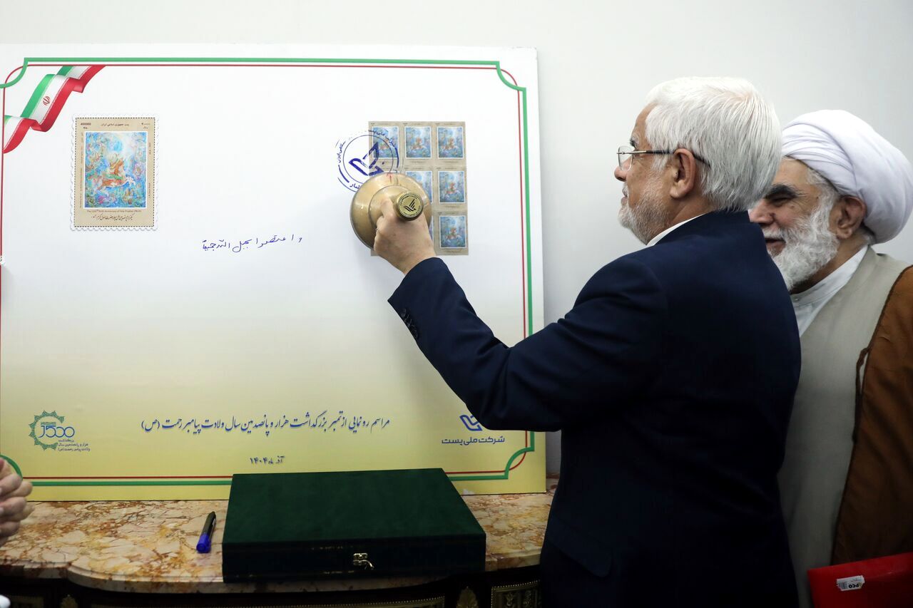 تمبر یادبود یک‌هزار و پانصدمین سال میلاد پیامبر رحمت(ص) با حضور عارف رونمایی شد