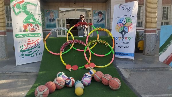 المپیاد ورزشی در مدرسه هوشیار ناحیه یک مشهد