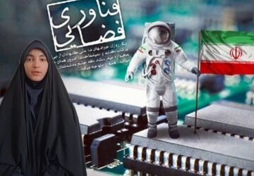 موفقیت ایران در فناوری فضایی