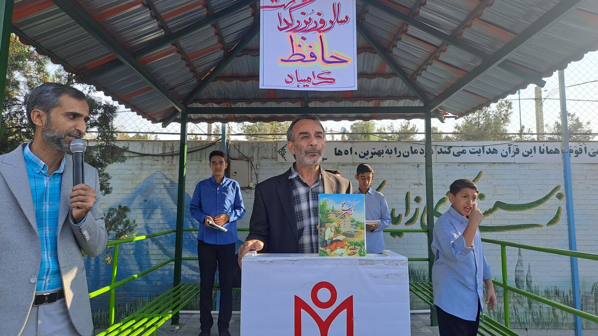مراسم بزرگداشت حافظ در مدرسه شاهد افشار برگزار شد