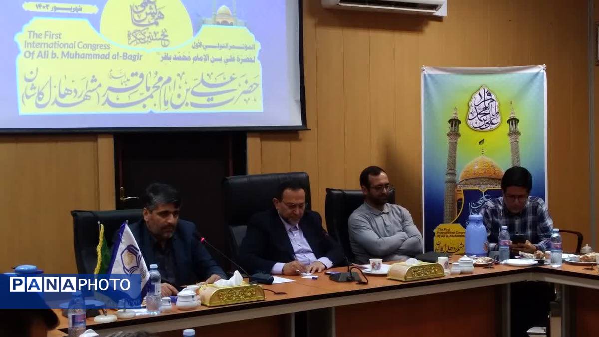 نشست خبری نخستین کنگره بین‌المللی حضرت علی‌ابن امام محمدباقر (ع)
