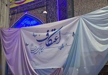 مراسم اعتکاف دانش آموزی در مسجد امام محمدباقر(ع) زرین شهر