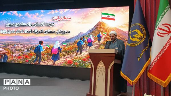  آیین اهدای 7 هزار و 225 بسته لوازم التحریر به یاد شهدای دانش آموز میناب در قم