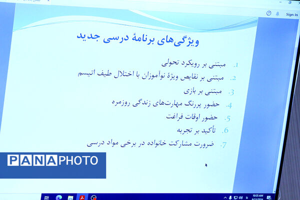 دوره آموزشی رویکردها و راهبردهای آموزشی نوآموزان و دانش آموزان با طیف اوتیسم