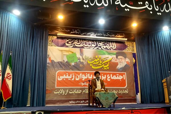 بانوان زینبی پیشوا یک‌صدا با ولایت پیمان بستند