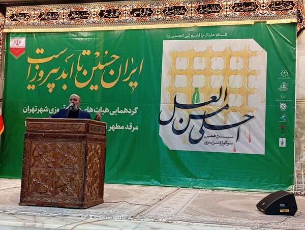 برگزاری سوگواره «احلی من العسل» در حرم امام خمینی (ره) 