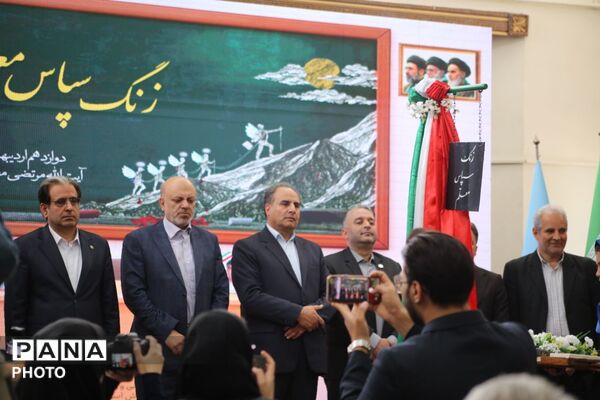 زنگ سپاس معلم در مدرسه بعثت تبریز