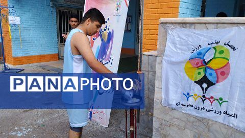 زنگ المپیاد ورزشی درون مدرسه‌ای شاهد ابوذر