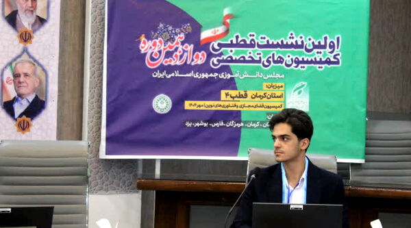  اولین نشست تخصصی قطبی کمیسیون‌ فضای مجازی و فناوری‌های نوین