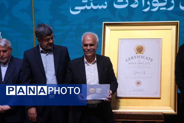 آیین رونمایی و تحویل لوح ثبت یزد به عنوان شهر جهانی زیور آلات سنتی