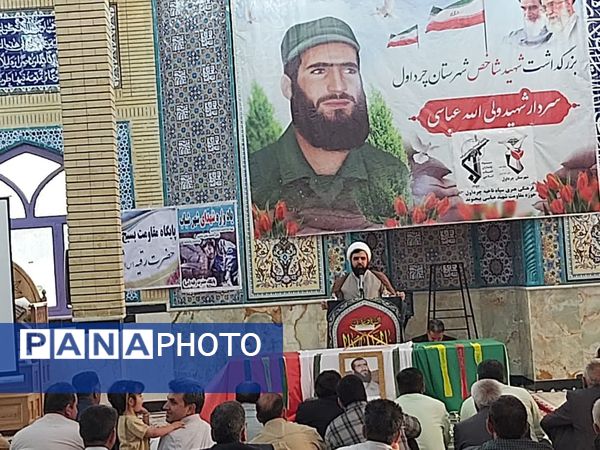 یادواره شهید ولی‌الله عباسی