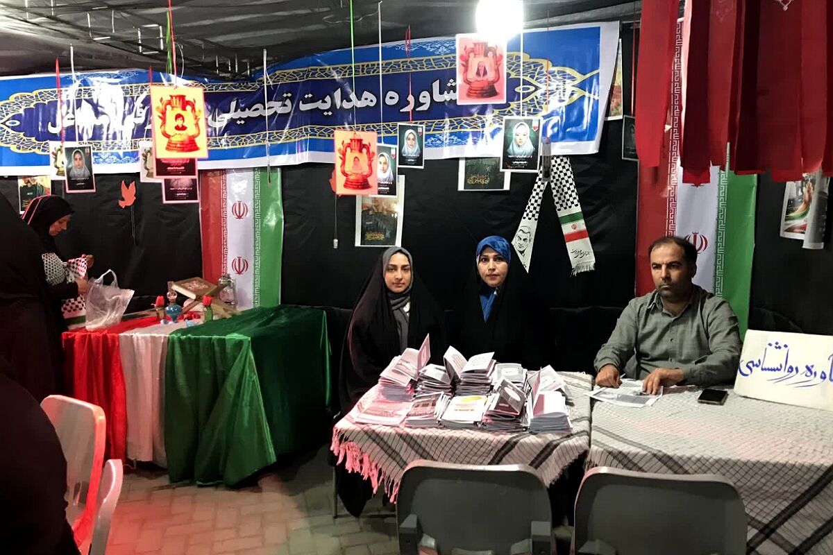  استقبال مردمی از غرفه کارشناسی مشاوره آموزش و پرورش ناحیه دو شهرری در میدان نماز 