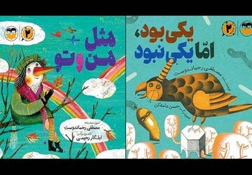 حضور دوباره 2 کتاب قدیمی «مصطفی رحماندوست» در بازار نشر