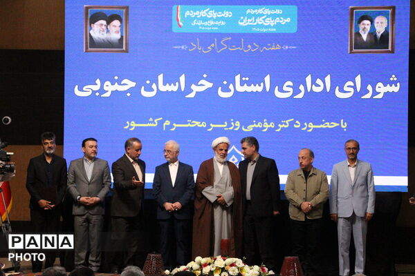شورای اداری خراسان جنوبی با حضور وزیر کشور