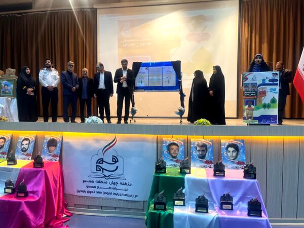همایش مدیران مدارس دولتی و غیر دولتی آموزش و پرورش منطقه ۴ تهران