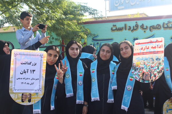 حضور پرشور تشکل های دانش آموزی در راهپیمایی ۱۳ آبان