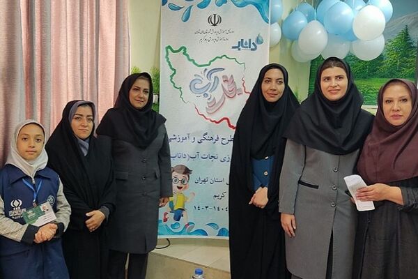 اجرای طرح ملی داناب در مدارس رباط‌کریم با حضور مسئولان آموزش‌ و پرورش