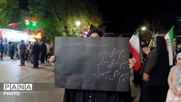 در میدان هستیم و می مانیم تا پای جان برای ایران 