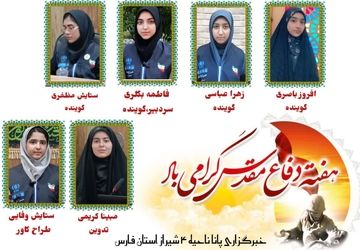 به مناسبت هفته دفاع مقدس 