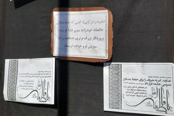 مراسم عزاداری بانوی کوثر در دبیرستان تربیت اسلامشهر