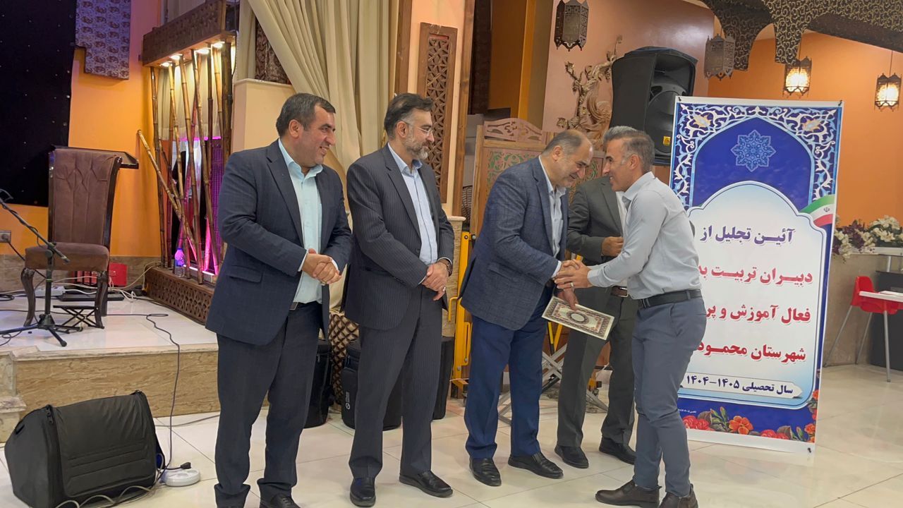 تالار اهورا میزبان مراسم تجلیل از پیشکسوتان تربیت‌بدنی شهرستان محمودآباد