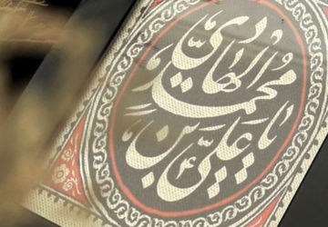 مهربانی در سیره امام هادی(ع)