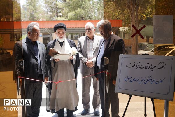 افتتاح نمایشگاه دست سازه های اوقات فراغت در بیرجند