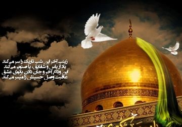 بانوی استوار؛ خطابه‌ای در اسارت، امیدی در تاریخ