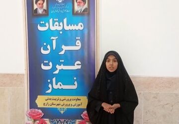 نغمه های نور ؛ روایت حضور دل های مومن در مسابقات قرآن و عترت 