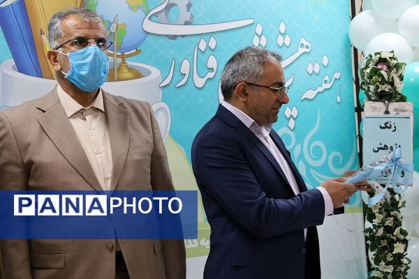 زنگ پژوهش در آذربایجان غربی