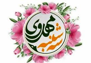 سه‌شنبه‌های مهدوی و جشن انتظار