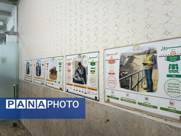 نمایشگاه مقایسه امروز و دیروز کشور عزیزمان ایران در آموزشگاه علوی۲