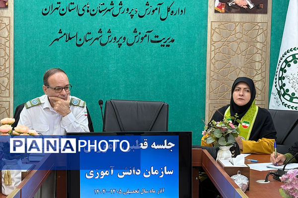 نشست قطبی آموزش سازمان دانش آموزی به میزبانی اسلامشهر 