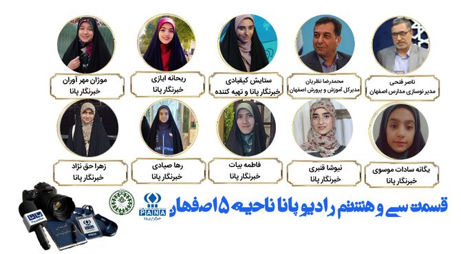 به‌مناسبت روز خبرنگار 